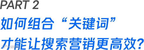 在“生活搜索引擎”小红书，品牌如何“搜”出新增量？