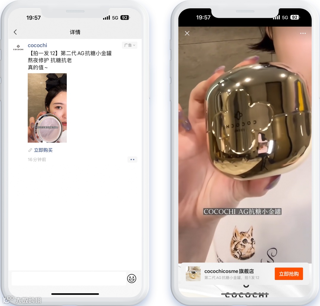 日本乐天⾯膜类NO.1，抗糖护肤开创者COCOCHI在618打开大促营销新思路！
