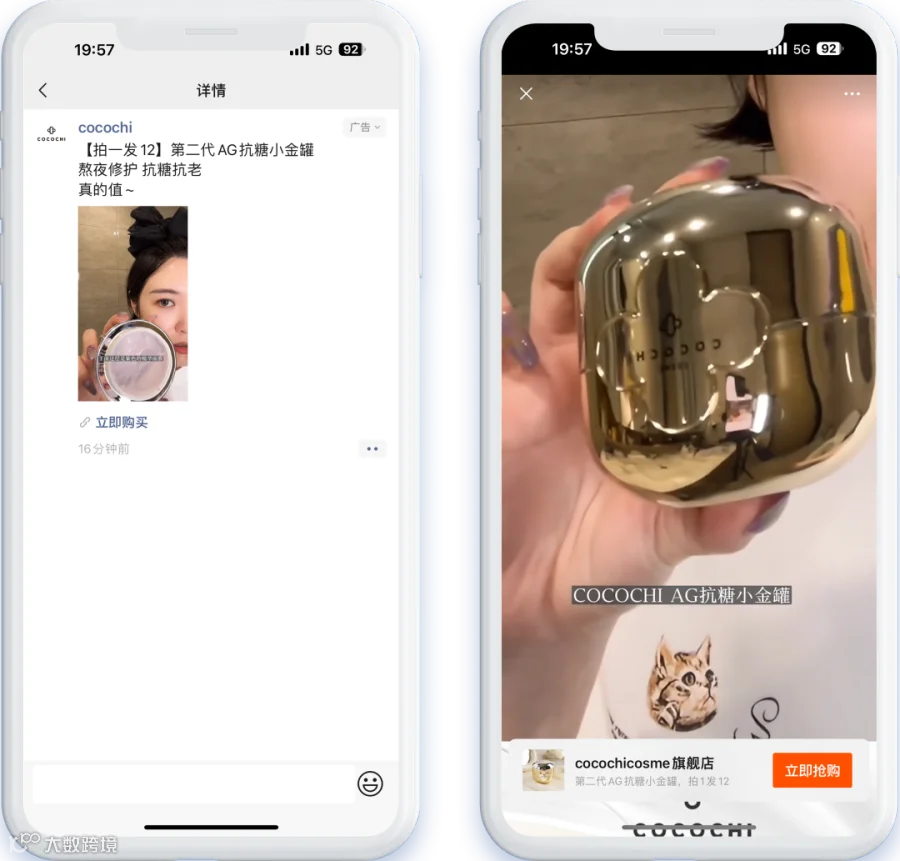 日本乐天⾯膜类NO.1,抗糖护肤开创者COCOCHI在618打开大促营销新思路!