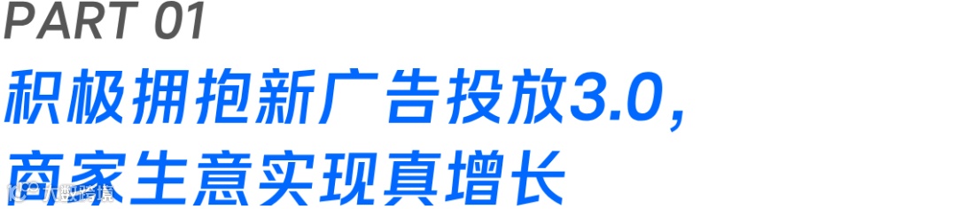 必看！玩转腾讯广告新投放3.0系统全攻略！
