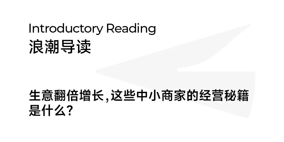 中小商家走出线下生意瓶颈，为何一定要拥抱短视频直播？