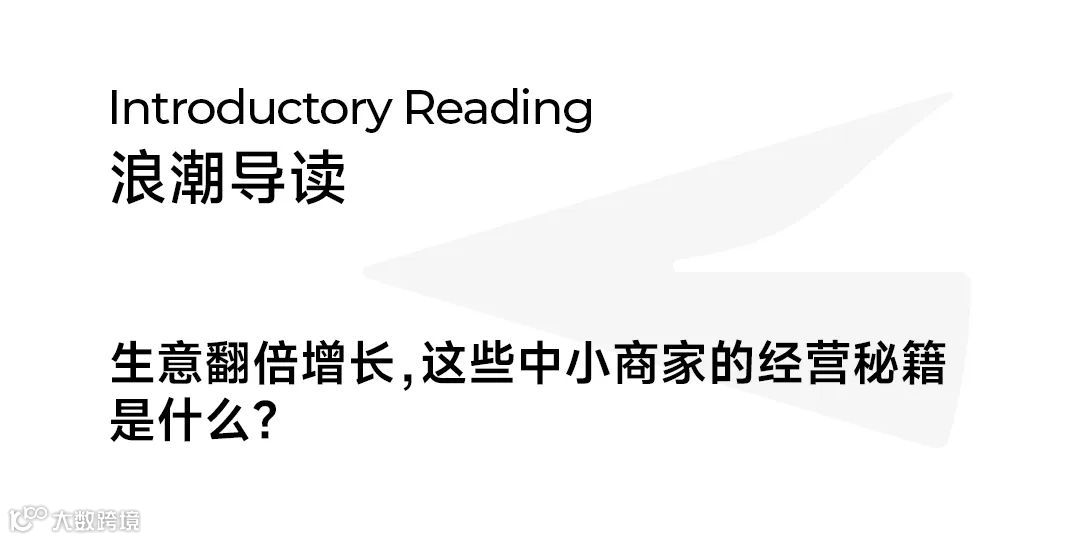 中小商家走出线下生意瓶颈，为何一定要拥抱短视频直播？