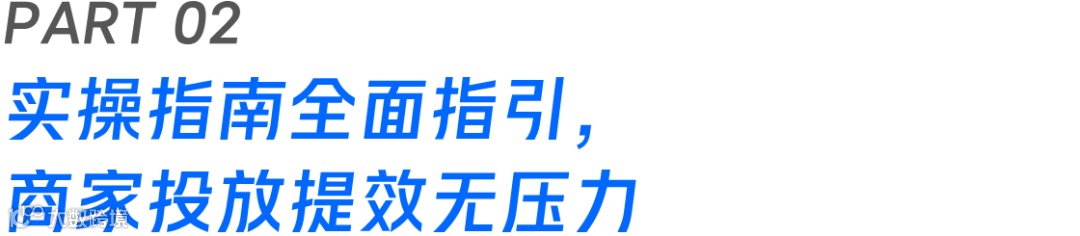 必看！玩转腾讯广告新投放3.0系统全攻略！