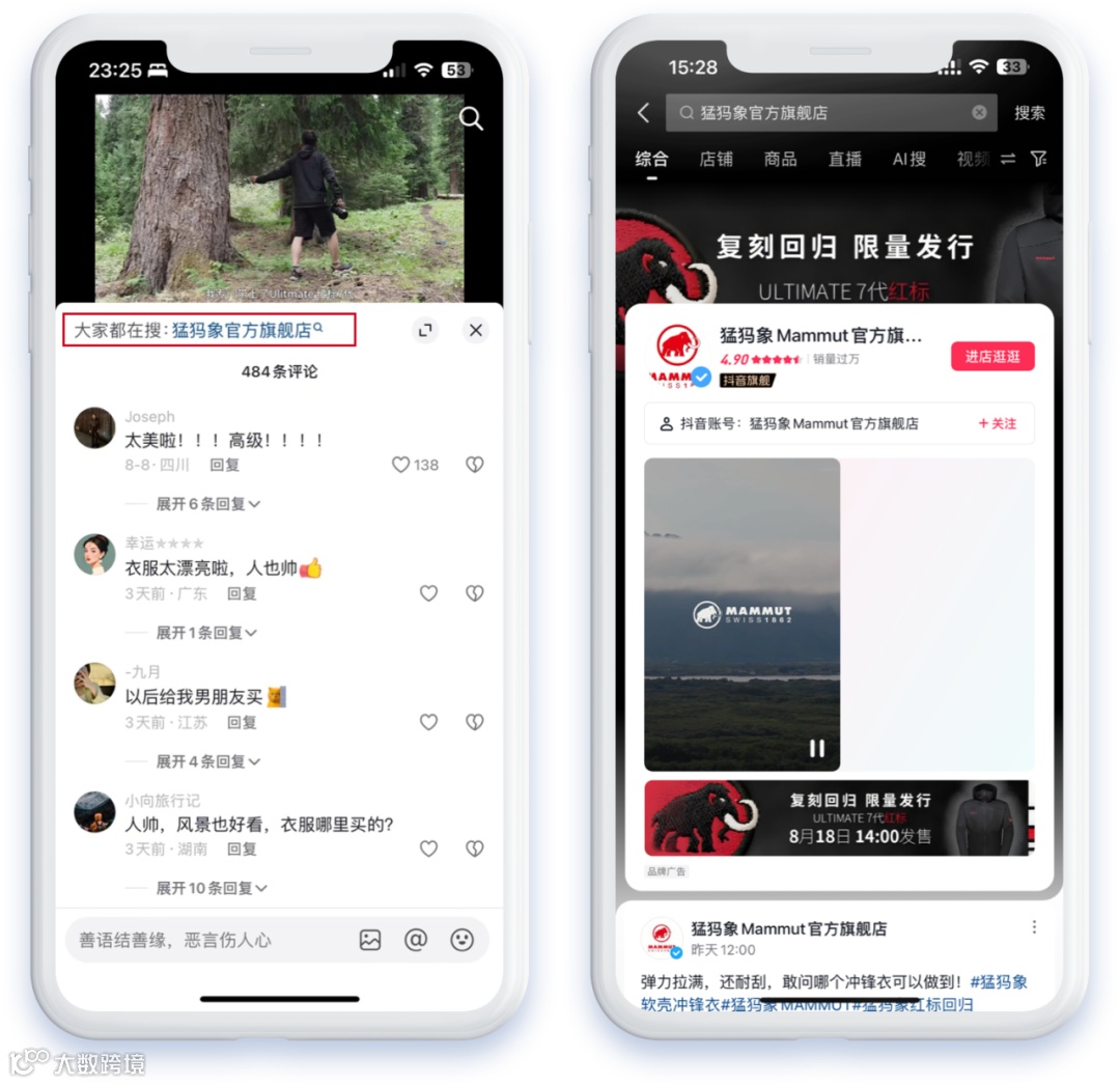 用爆品思维做营销!“软壳鼻祖”MAMMUT猛犸象红标经典回潮