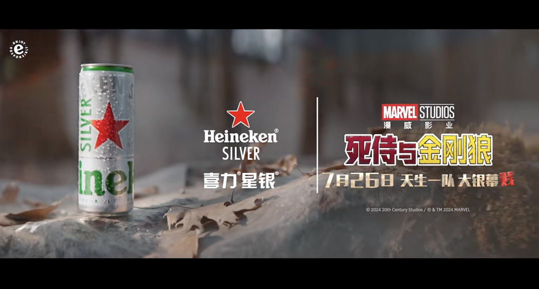 从“入圈”到“破圈”，喜力?星银? ×《死侍与金刚狼》如何拓展IP联名价值？