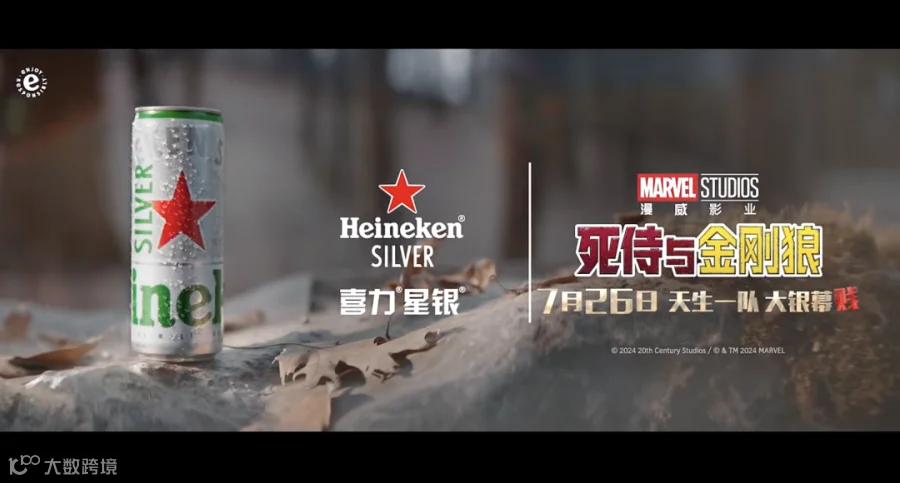 从“入圈”到“破圈”,喜力®星银® ×《死侍与金刚狼》如何拓展IP联名价值?