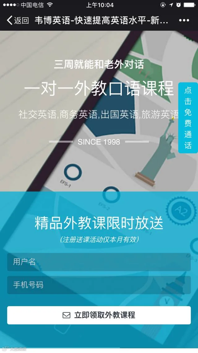 【干货】招生方式千百种，这种广告方式，让教育行业生源不断！