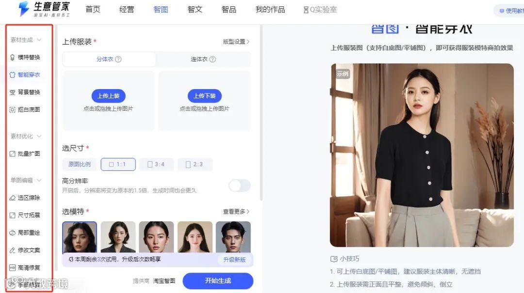 淘宝见宝行动，以公益之心助力残障商家发光发热