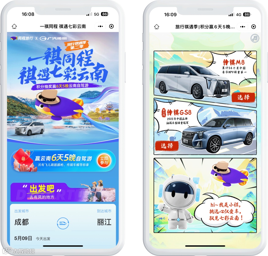 【案例】巧借搜一搜超级品牌专区,玩转文旅、医药快消行业增长之道