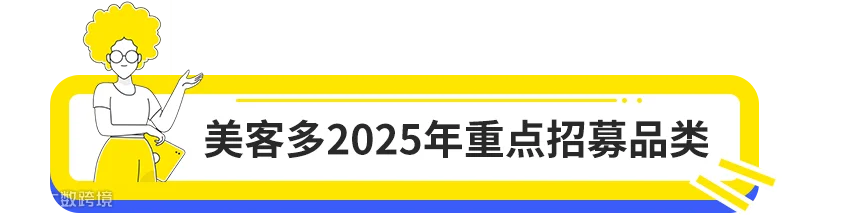 重磅!美客多海外仓新卖家入驻门槛全新调整!