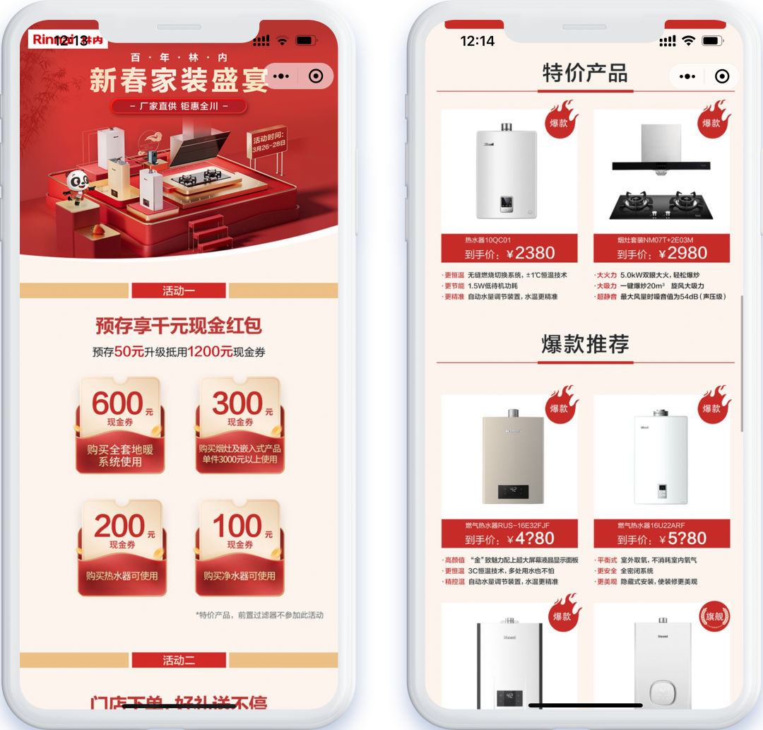 家电行业数字营销探秘,看百年品牌「林内」如何实现“线上+线下”双线增长!