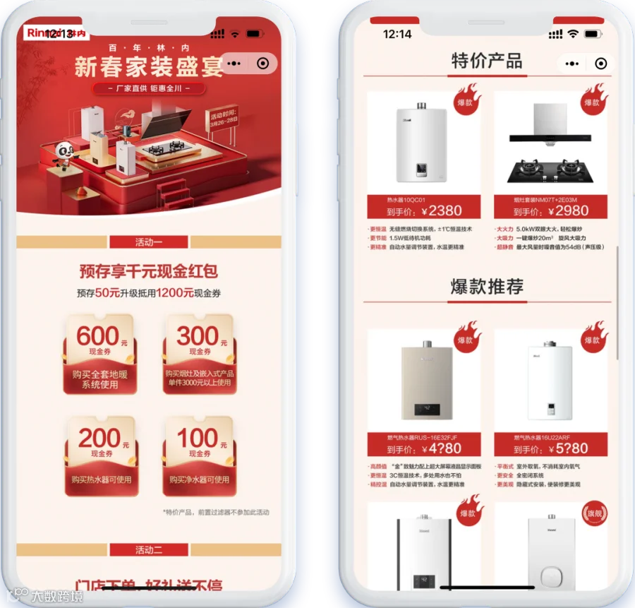 家电行业数字营销探秘，看百年品牌「林内」如何实现“线上+线下”双线增长!