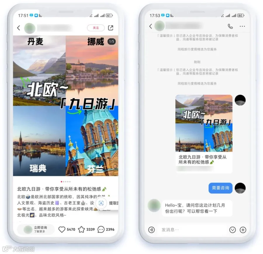 2024智慧旅游新媒体电商生态大会，微盟营销助力文旅生意全域增长