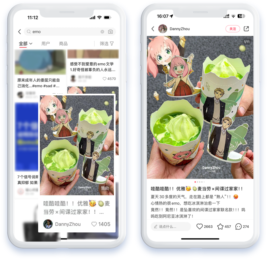 在“生活搜索引擎”小红书,品牌如何“搜”出新增量?