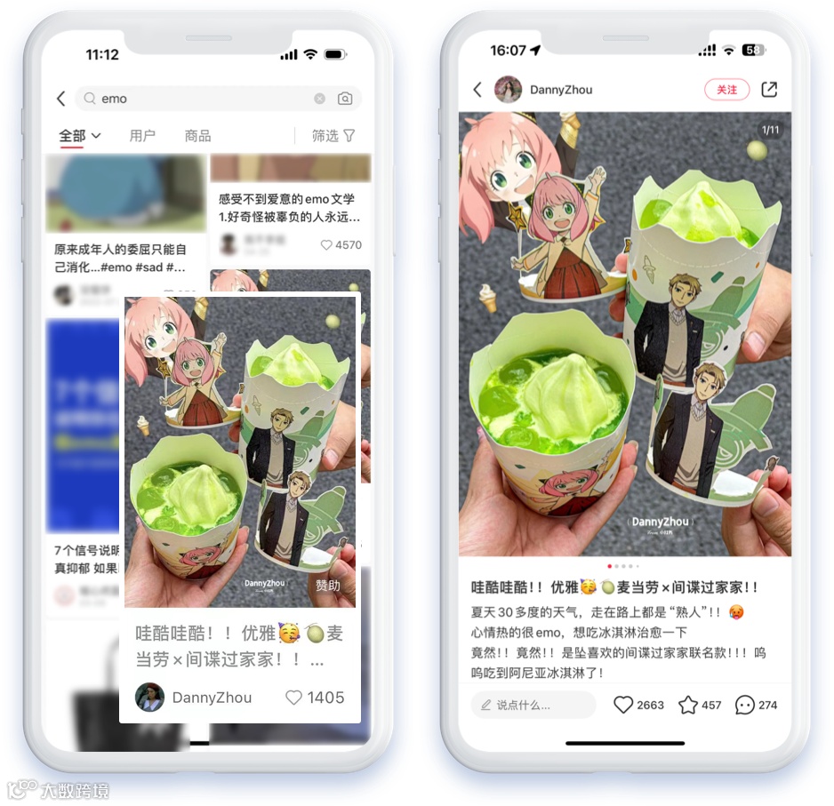 在“生活搜索引擎”小红书，品牌如何“搜”出新增量？