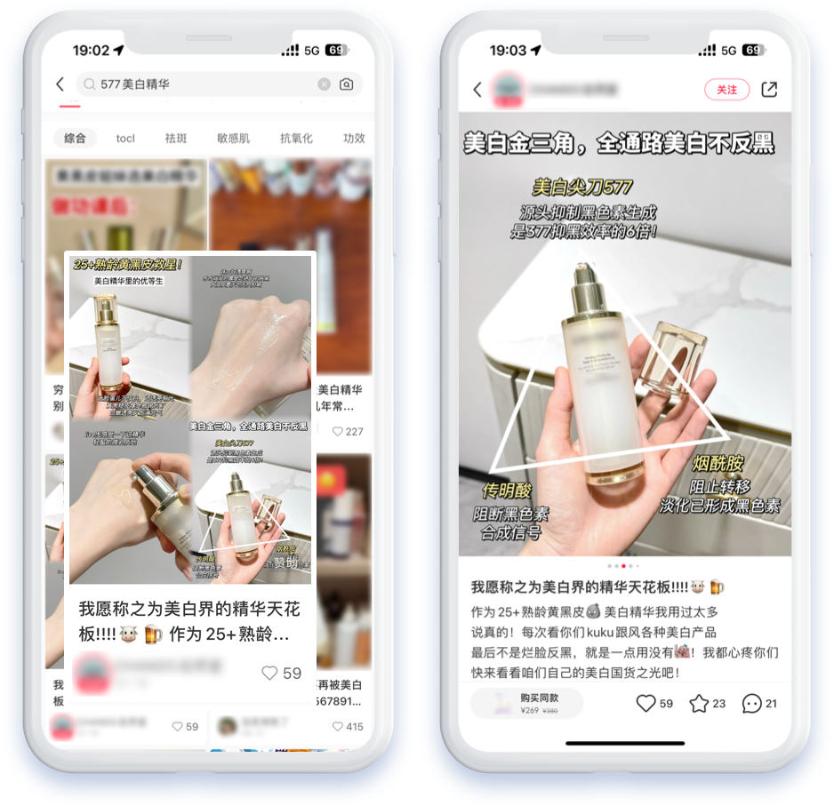 在“生活搜索引擎”小红书,品牌如何“搜”出新增量?