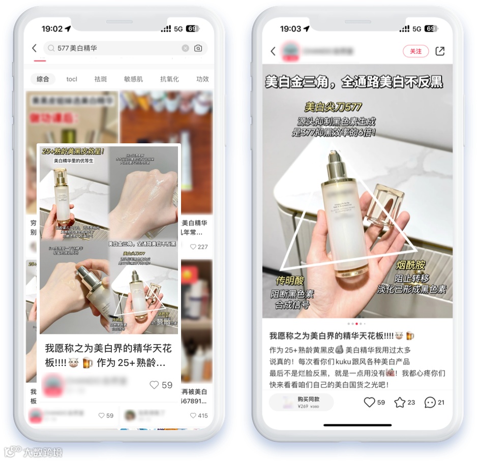 在“生活搜索引擎”小红书，品牌如何“搜”出新增量？