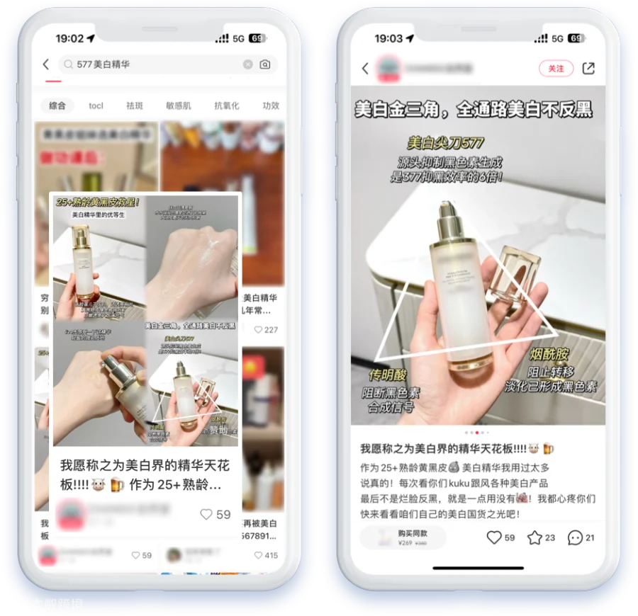 在“生活搜索引擎”小红书,品牌如何“搜”出新增量?