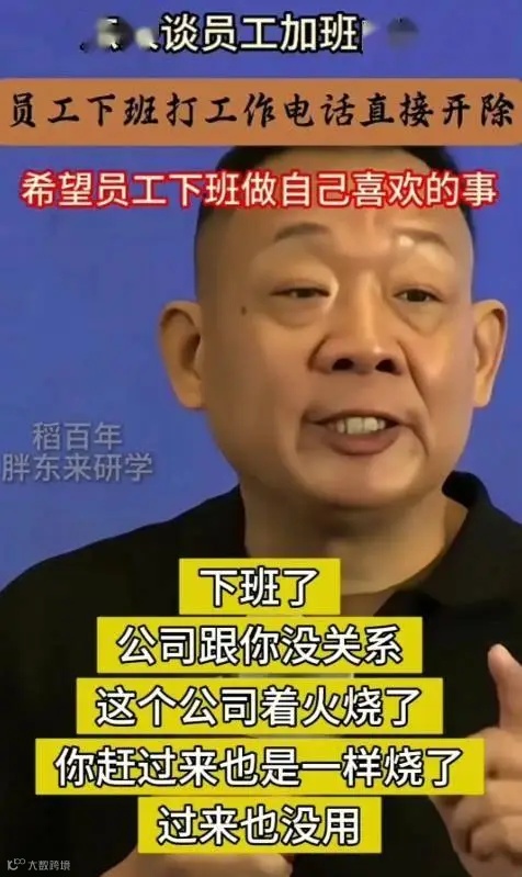 笑哭！员工周末不响应工作，创始人宣布退群~