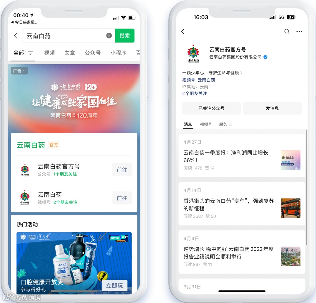 【案例】巧借搜一搜超级品牌专区,玩转文旅、医药快消行业增长之道