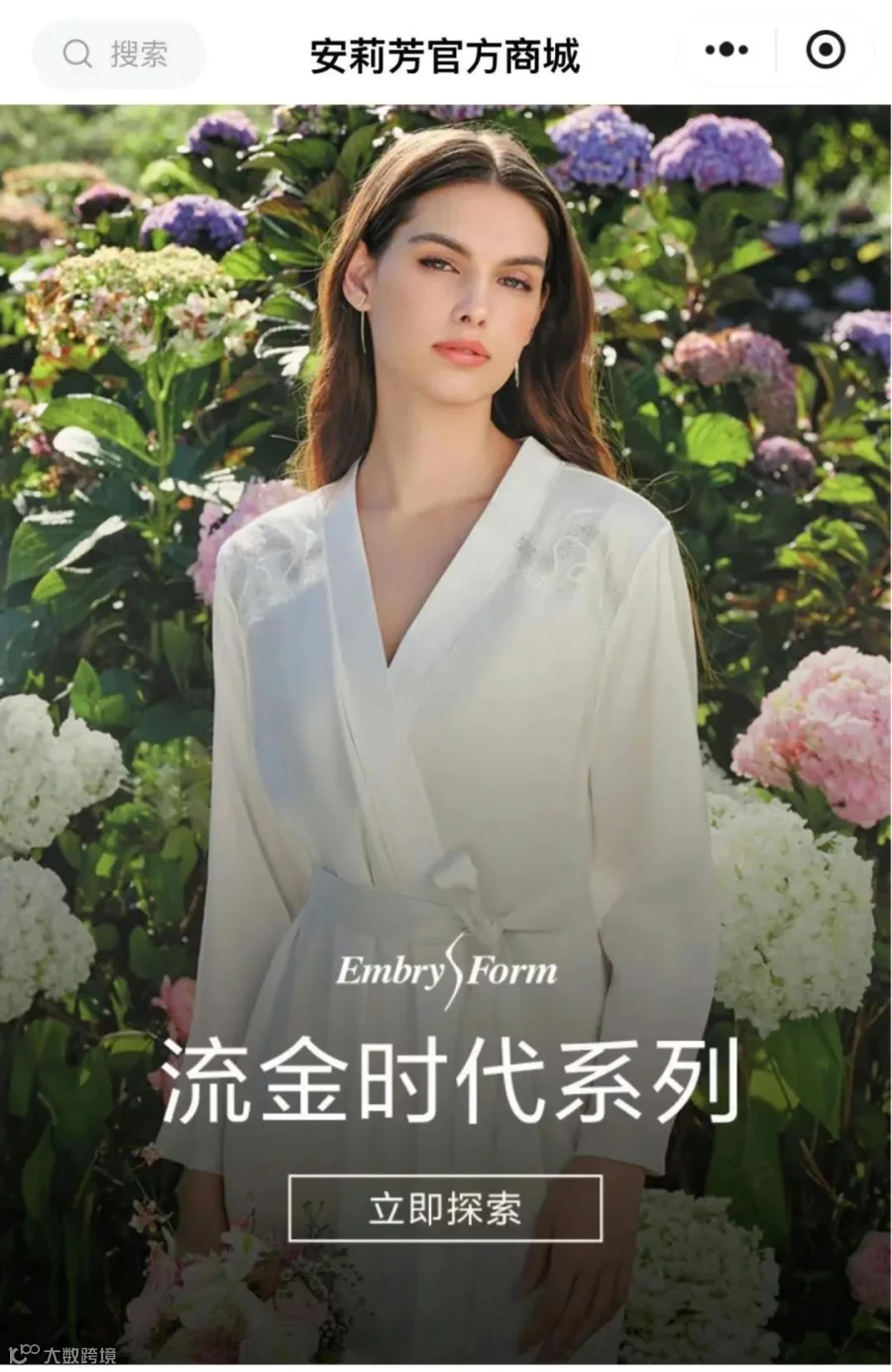 单月ROI提升3倍,安莉芳如何玩转“她经济”,实现GMV的快速增长?