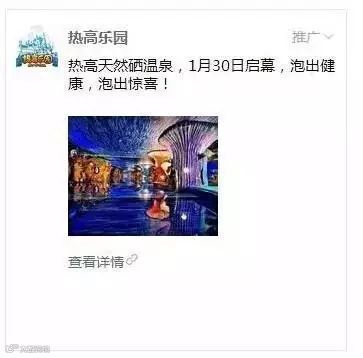 案例 | 一条朋友圈广告300w+曝光 不是迪士尼也能开启舔屏模式