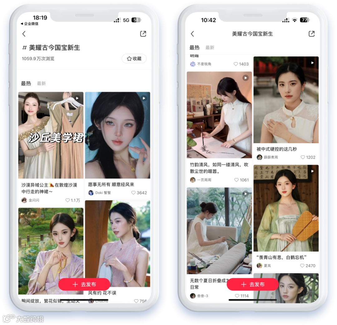 国潮珠宝穿越古今背后:周大生携手微盟营销“种草”传统文化