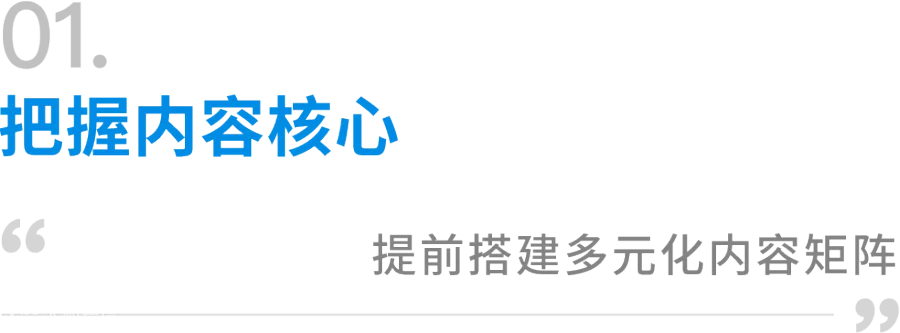 赢战618，拆解品牌做小红书营销必须关注的3个问题