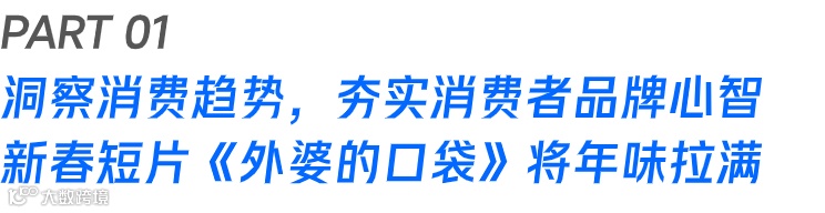 万亿休闲零食赛道如何破圈？「百草味」在快手链接新人群、挖掘新需求