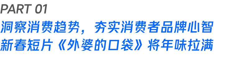 万亿休闲零食赛道如何破圈？「百草味」在快手链接新人群、挖掘新需求