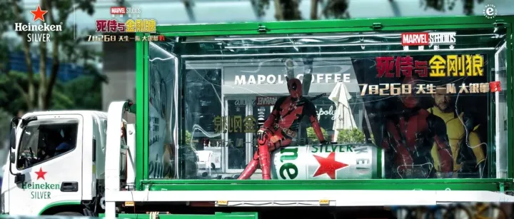 從“入圈”到“破圈”，喜力?星銀? ×《死侍與金剛狼》如何拓展IP聯(lián)名價(jià)值？