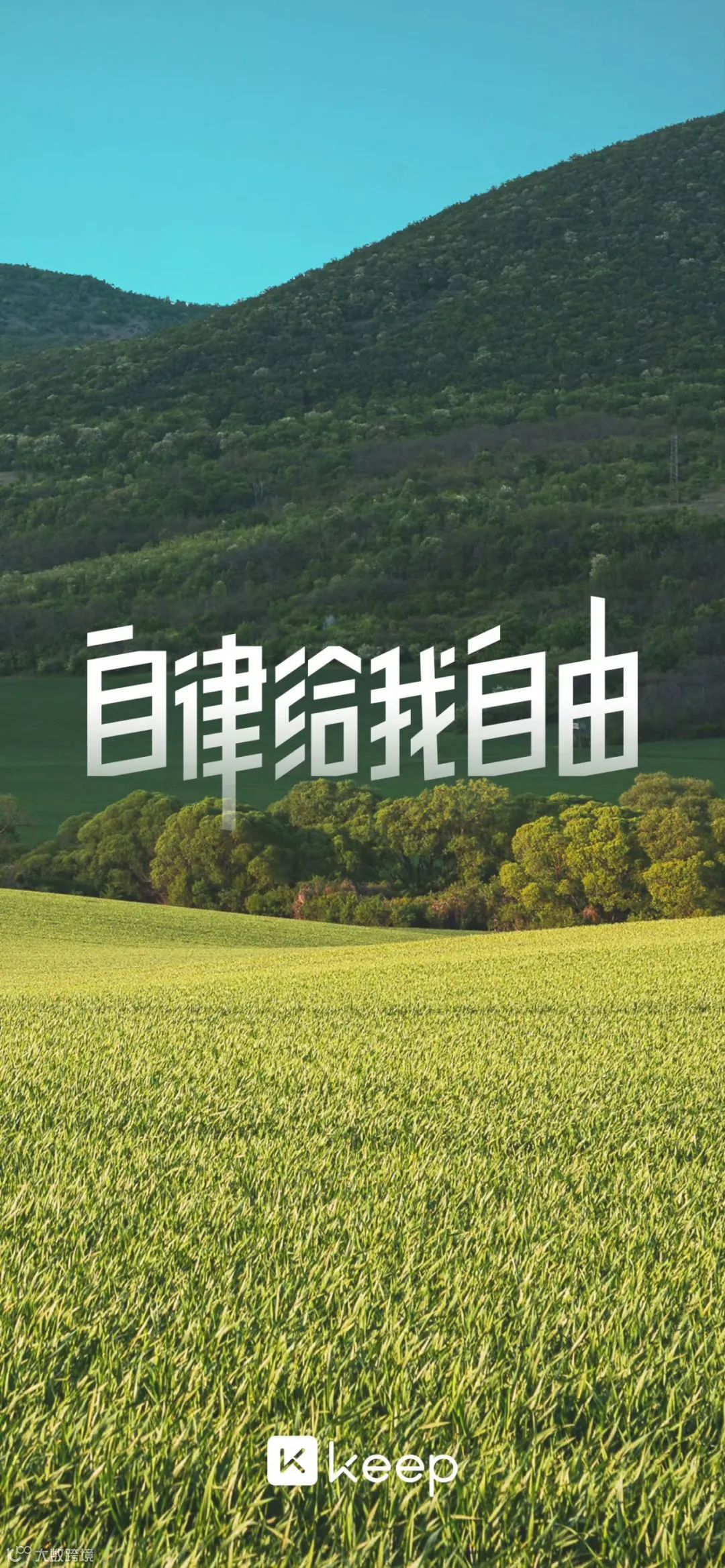 “中国运动科技第一股”,Keep携手微盟营销开启全域增长