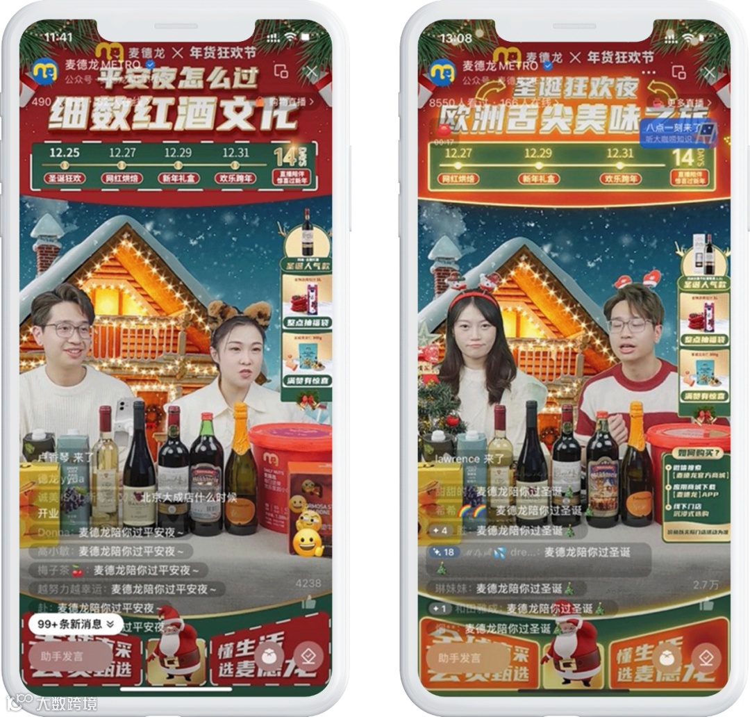 视频号特辑|盘点食饮、美妆、3C、商超行业视频号Big Day玩法,我们总结了5条方法论