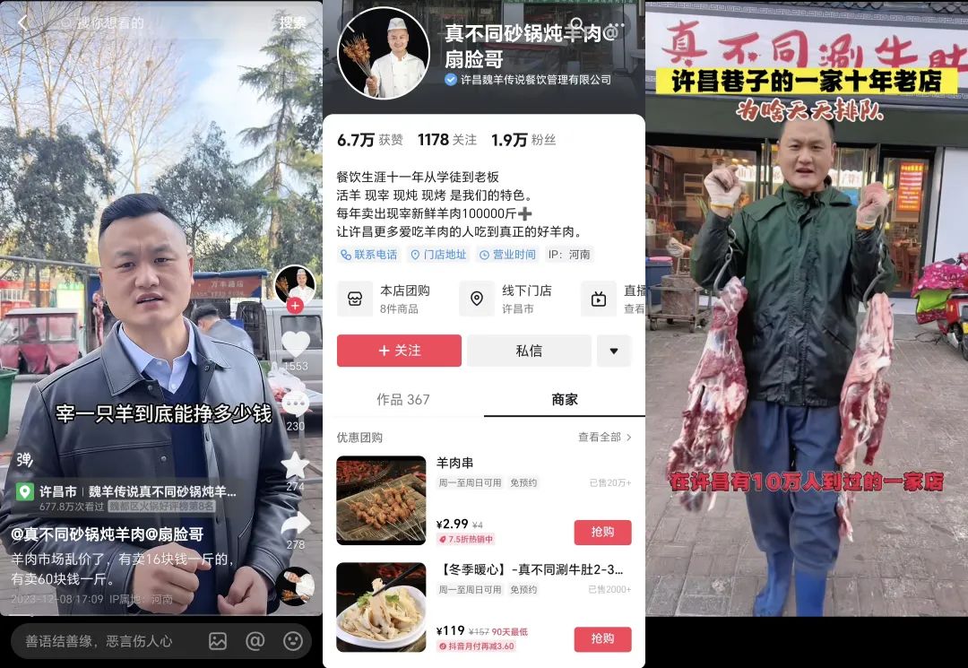 中小商家走出线下生意瓶颈，为何一定要拥抱短视频直播？