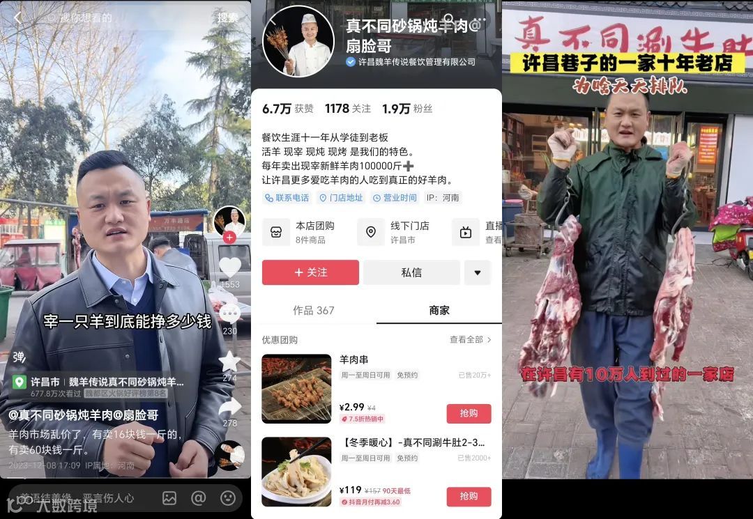 中小商家走出线下生意瓶颈，为何一定要拥抱短视频直播？