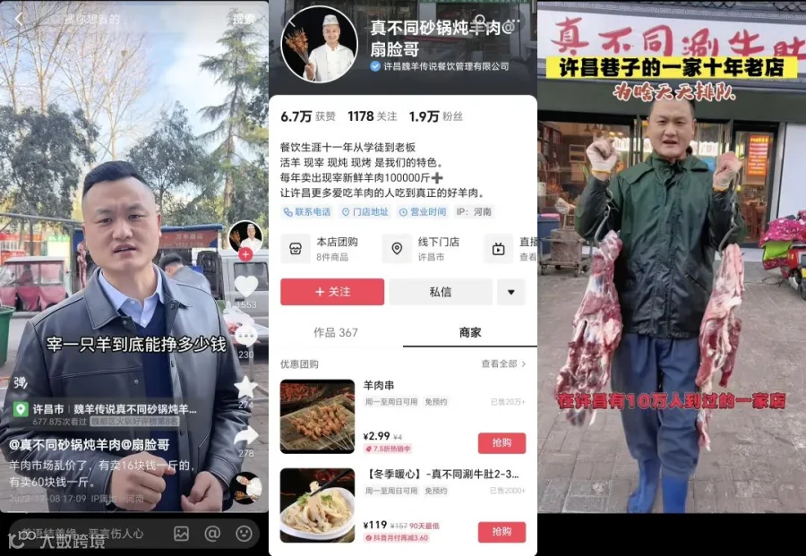 中小商家走出线下生意瓶颈，为何一定要拥抱短视频直播？