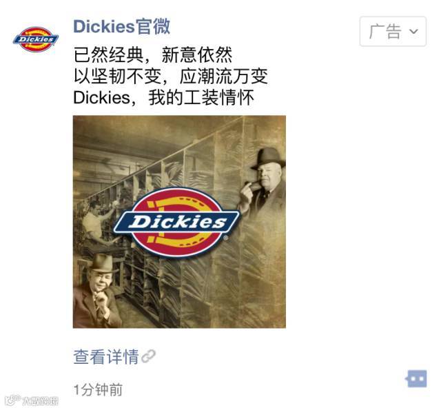 以坚韧不变应潮流万变 Dickies借朋友圈广告诉说工装情怀