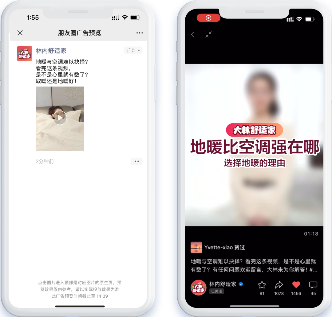 家电行业数字营销探秘,看百年品牌「林内」如何实现“线上+线下”双线增长!