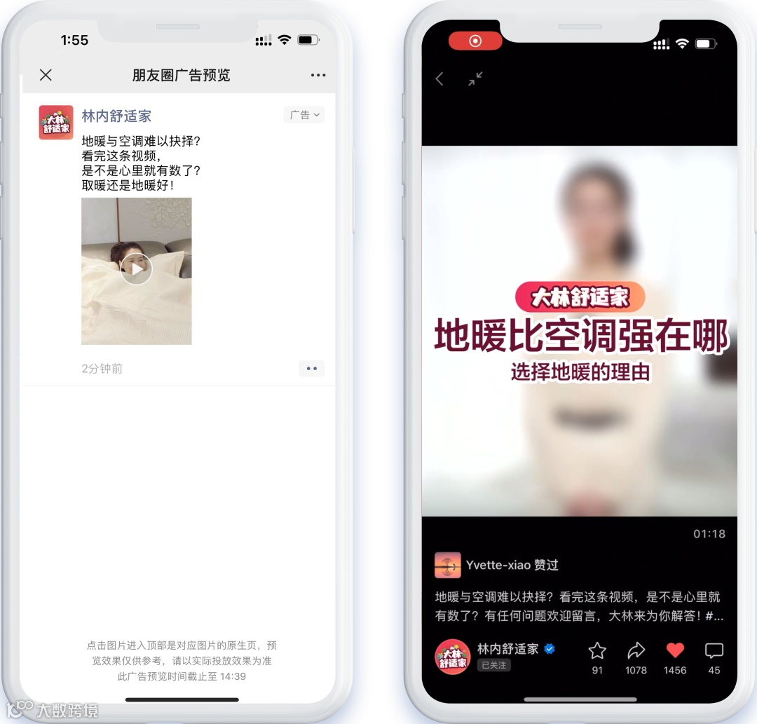 家电行业数字营销探秘，看百年品牌「林内」如何实现“线上+线下”双线增长!