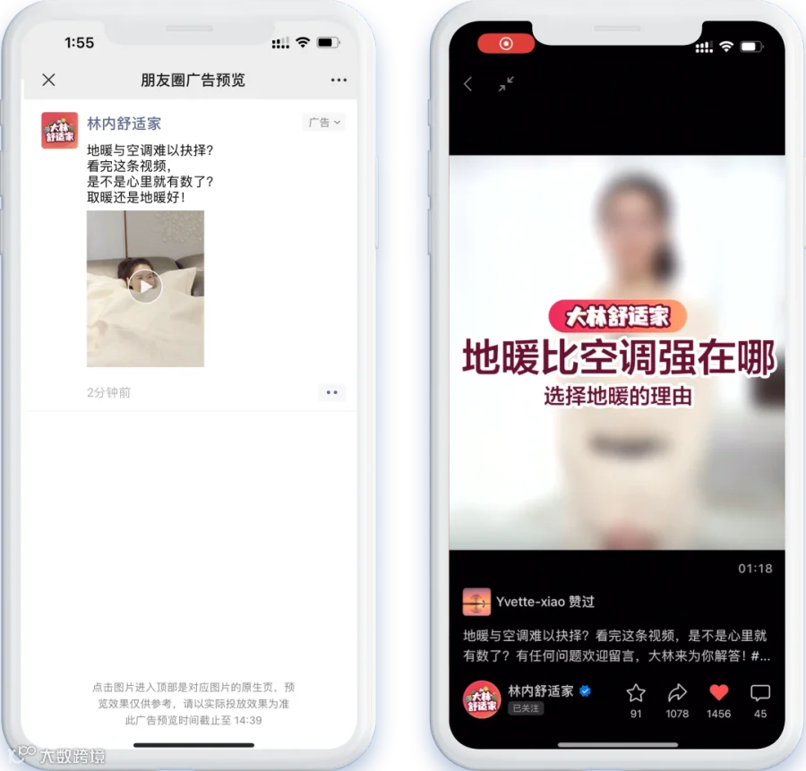 家电行业数字营销探秘，看百年品牌「林内」如何实现“线上+线下”双线增长!