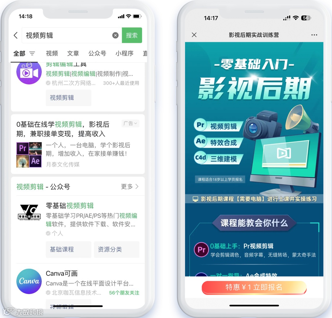 微信搜索广告如何实现营销提效,微盟助力「十方教育」“搜”出新增长