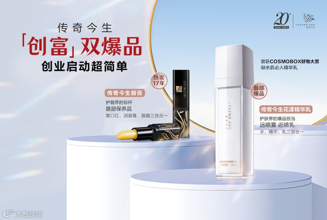 「如翼」助力品牌提升5R人群总资产，微盟营销携手国货美妆打造增长“传奇”