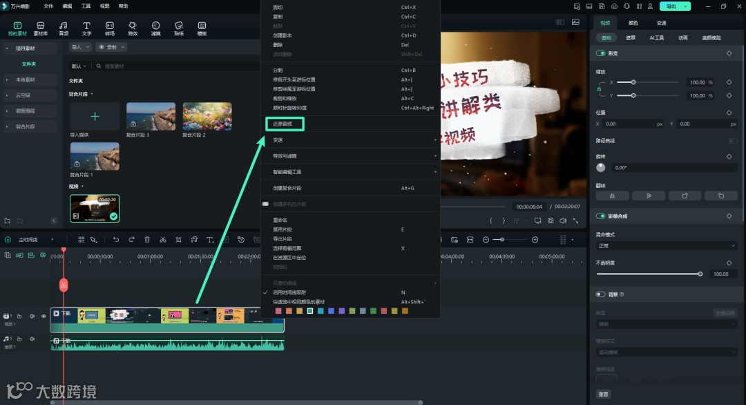 火爆全网的抽象视频，怎么做？