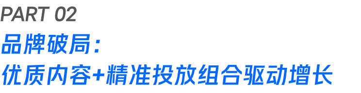 视频号，电商增长新风口！STACCATO、天美意、敷尔佳、热风的直播实战解析