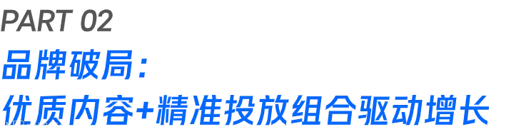 视频号,电商增长新风口!STACCATO、天美意、敷尔佳、热风的直播实战解析