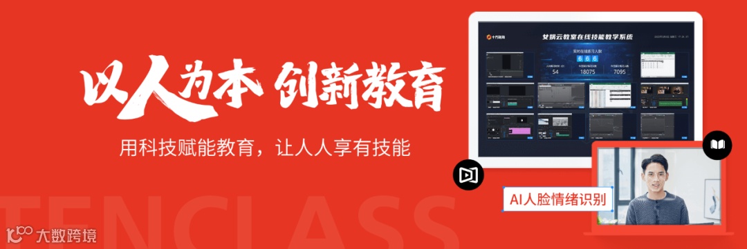 微信搜索广告如何实现营销提效,微盟助力「十方教育」“搜”出新增长