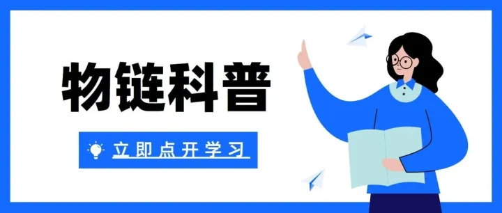 知识分享 | 一文读懂国际贸易术语