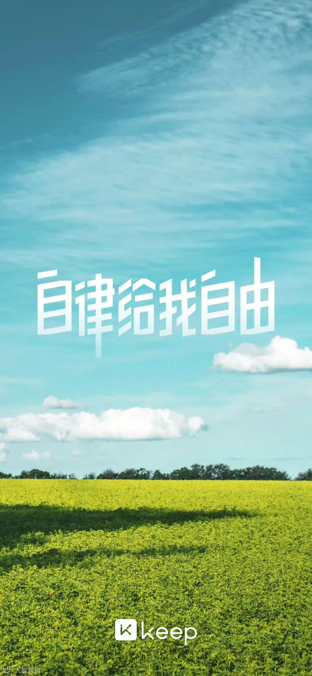 “中国运动科技第一股”,Keep携手微盟营销开启全域增长