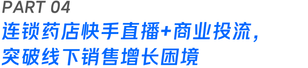 营销锦囊|大健康营销破局,四大案例拆解大健康商家生意增长策略