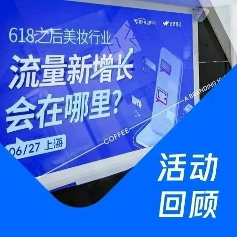 存量时代下，美妆市场还有哪些流量“洼地”？